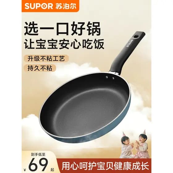 Supor pan antiaderente frigideira doméstica panqueca omelete antiaderente panqueca pequeno fogão a gás fogão de indução