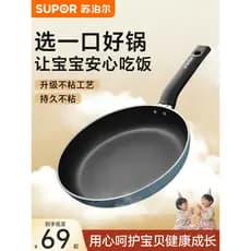 Supor pan antiaderente frigideira doméstica panqueca omelete antiaderente panqueca pequeno fogão a gás fogão de indução