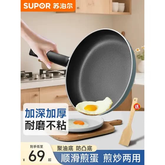 Supor pan antiaderente doméstico pequena frigideira omelete bife frigideira fogão de indução fogão a gás adequado