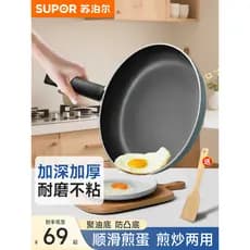 Supor pan antiaderente doméstico pequena frigideira omelete bife frigideira fogão de indução fogão a gás adequado