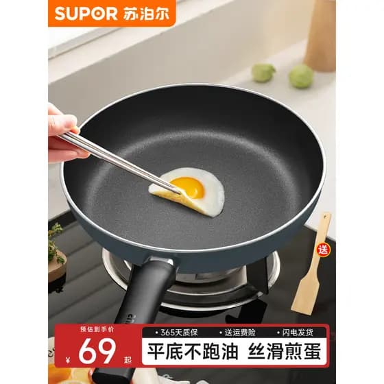 Supor pan antiaderente frigideira doméstica pequena panqueca omelete panqueca bife fogão de indução fogão a gás Universa