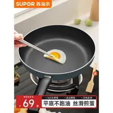 Supor pan antiaderente frigideira doméstica pequena panqueca omelete panqueca bife fogão de indução fogão a gás Universa