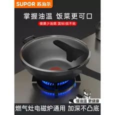 Supor frigideira antiaderente fogão de indução doméstico wok fogão a gás dedicado antiaderente frigideira wok wok