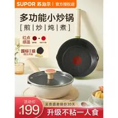 Supor pequeno Wok Mini 1-2 pessoas panela antiaderente frigideira doméstica frigideira fogão de indução a gás aprofundad