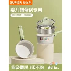 Supor pote de suplemento alimentar infantil cozinhar integrado multifuncional bebê dedicado vaporizador pequeno pote de