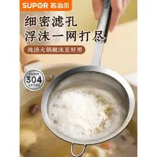 Supor colher de filtro de óleo, coador de espuma, cozinha doméstica 304, colher de resíduos desnatado, panela quente, fi