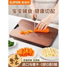Supor placa de corte de suplemento alimentar para bebê Anti-mofo antibacteriano doméstico ébano tábua de corte de madeir