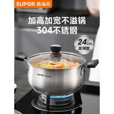 Supor 304 panela de sopa de aço inoxidável multiuso pote de macarrão instantâneo doméstico engrossado pote composto infe