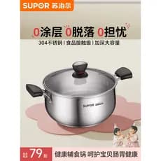 Supor panela de sopa de aço inoxidável, sopa doméstica, suplemento alimentar para bebê, panela de aço inoxidável 304, fo