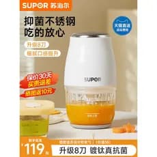 Supor máquina de suplemento alimentar bebê ferramenta de suplemento alimentar doméstico pequeno Multi-função máquina de