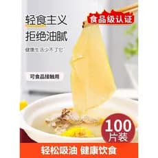 Papel absorvente de óleo espessado para alimentos, sopa de cozinha dedicada para uso de filme absorvente de óleo, ferram