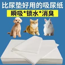 Almofada de fralda para cães de estimação, almofada absorvente de desodorante espessada, almofada de fraldas para gatos,
