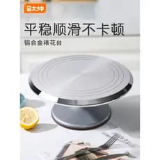 Mesa giratória para decoração de bolo de aniversário, mesa giratória de liga de alumínio doméstica, tapete antiderrapant