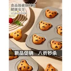 6 consecutivo 12 desenhos animados japoneses assadeira influenciador bebida tridimensional urso 6 consecutivo pequeno bo