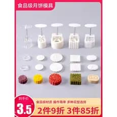 2026 novo estilo Mooncake molde doméstico em relevo ferramenta de impressão prensada à mão para bolo de feijão Mung 100g
