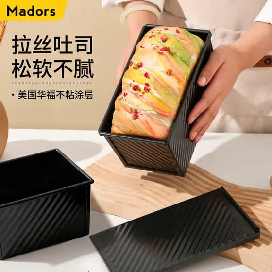 450G caixa de torradas dourado preto ondulado fácil liberação molde retangular molde de cozimento pão bolo fazendo ferra