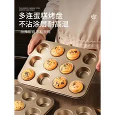 Muffin bolo molde cozimento dedicado 12 panelas de cozimento à moda antiga bolo de frango pão forno doméstico pequeno mo