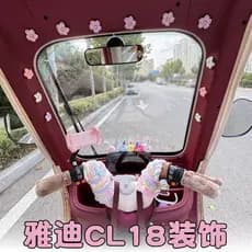 Adequado para Yadi CL18 triciclo transformação Gadget veículo elétrico decoração suprimentos adesivos interiores pequeno