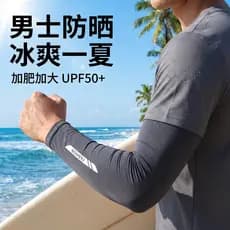 Mangas de seda gelo mangas de gelo protetor solar masculino Anti-ultravioleta estilo fino pesca equitação ao ar livre co
