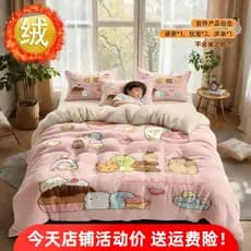 W inverno Sumikkogurashi leite veludo cama conjunto de quatro peças crianças colcha capa dormitório estudante meninos me