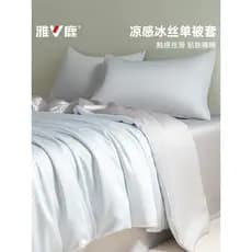 Yalu capa de edredom de seda gelo, peça única, 150x200, capa de edredom, verão, luz de seda fresca, luxo, lençol de cama