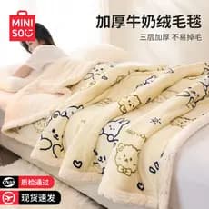 MINISO Coral Fleece Cobertor Colcha Engrossado Cobertor de Inverno Cobertor de Cochilo Sofá de Escritório Xale Cobertor