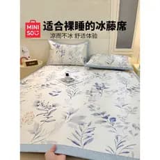MINISO tapete legal de seda gelo verão três peças dormitório estudante único 2026 verão novo estilo tapete de Rattan de
