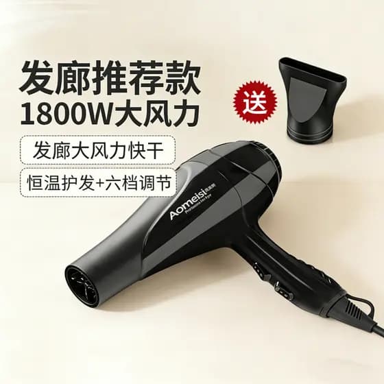 Omes Secador de cabelo doméstico 1800W Secador de cabelo doméstico Barbeiro profissional não machuca o cabelo Secador de