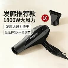 Omes Secador de cabelo doméstico 1800W Secador de cabelo doméstico Barbeiro profissional não machuca o cabelo Secador de