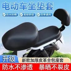 Capa de almofada de assento de carro elétrico à prova dwaterproof água protetor solar capa de assento de couro bateria c