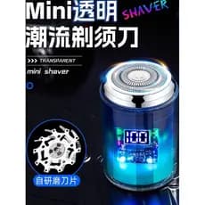 High-End novo estilo transparente com luz com Display Digital tecnologia preta Mini navalha portátil masculina navalha d
