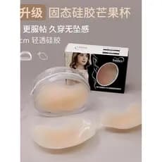 Zhengle sólido invisível silicone látex remendo roupa interior Ultra-fino manga copo reunir peito remendo Anti-flacidez