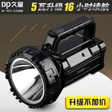 Lanterna de luz forte 7045B de longo alcance LED recarregável 5W holofote patrulha de emergência ao ar livre lâmpada de
