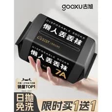 Meias descartáveis masculinas japonesas jogando meias desodorantes meias de algodão puro meias masculinas unissex meias