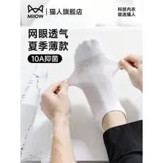 Catman meias descartáveis meias masculinas verão estilo fino meias arrastão respirável japonês lance-livre barco meias d
