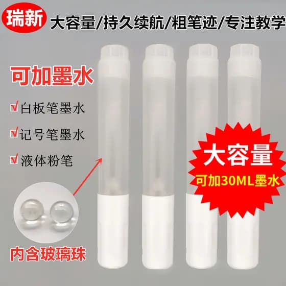 Caneta para quadro branco de ensino, pode adicionar tinta, grande capacidade, professor, caneta vazia dedicada, 30ml, es