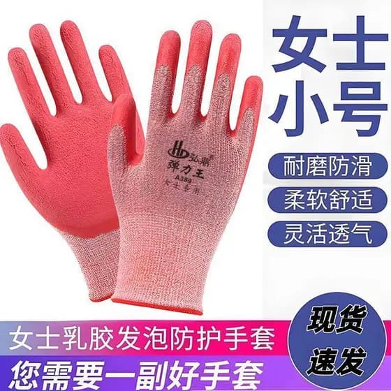 Látex tamanho pequeno senhoras luvas de proteção do trabalho pequeno alto elástico resistente ao desgaste antiderrapante