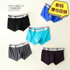 Auto-resfriamento como leite de cabra seda suave cuecas Boxer masculinas Zero sentido sem costura seda gelo quatro canto