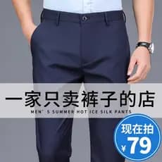 [Taobao estilo de venda quente] calças casuais masculinas preto profissional Formal terno calças masculinas 2024 calças