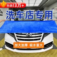 Toalha grande para limpeza de carro, microfibra espessada, Super absorvente, pano para lavagem de carro, tamanho grande,