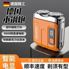 Huaqiang Beilai Barbeador Elétrico MINI Portátil MINI Barbeador Perfumado Masculino tipo-c Barbeador de Carga Rápida