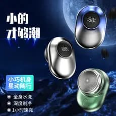 Huaqiang Beilai Barbeador Elétrico MINI Portátil MINI Barbeador Perfumado Masculino tipo-c Barbeador de Carga Rápida