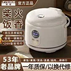 Panela elétrica de arroz inteligente hemisfério, 2 a 3 pessoas, panela de arroz doméstica, panela de arroz automática mu