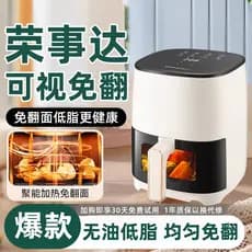 Rongshida 2025 Novo Estilo Fritadeira de Ar Doméstica Visual Fritadeira de Ar Grande Capacidade Multifuncional Flip-Free