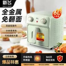 Xinfei 2025 novo estilo fritadeira de ar tipo doméstico três-em-um fritadeira de ar Visual multifuncional Flip-Free frit