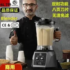 Fabricante comercial de leite de soja, 6L7L, litro, café da manhã, restaurante, quebra de parede, cozinha, alta potência
