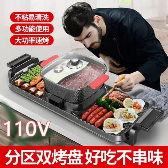 110V panela quente churrasco dupla utilização pote doméstico churrasqueira elétrica shabu-shabu grill pan churrasqueira