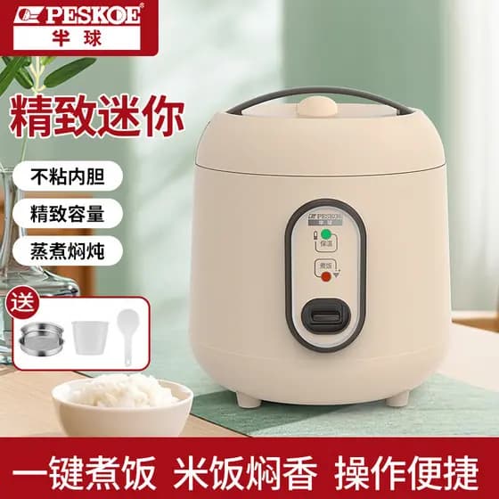 正 Hemisfério Mini Panela de Arroz 1.2-2L Dormitório 1-3 Pessoas Antiaderente Estilo Ousado Pequena Capacidade Pequena En