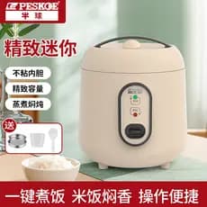 正 Hemisfério Mini Panela de Arroz 1.2-2L Dormitório 1-3 Pessoas Antiaderente Estilo Ousado Pequena Capacidade Pequena En
