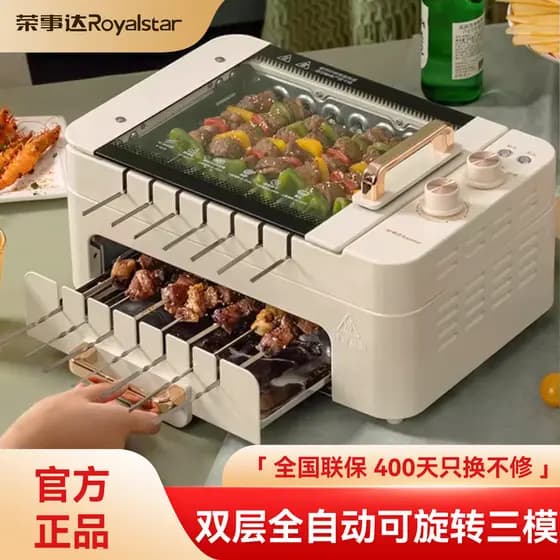 Rongshida 2026 Novo Estilo Espeto Máquina de Assar Doméstica Máquina de Espeto Rotativa Automática Multifuncional Interi